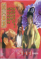 极乐宝鉴